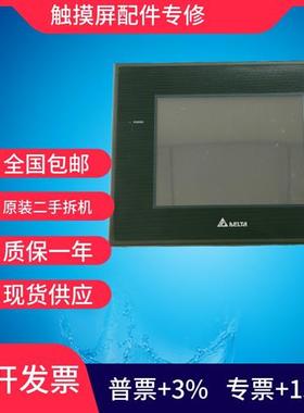 触摸屏 DOP-B10S411/DOP-B10S615/DOP-B10E615 二手拆机