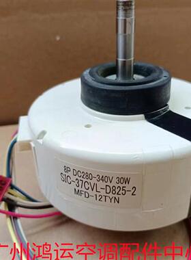 适用于富士通内机空调直流电机SIC-37CVL-D825-2 马达MFD-12TYN