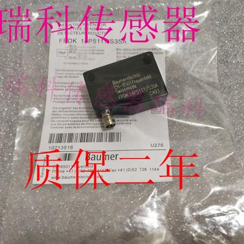 议价全新接近光电传感器FPDK 14P5111/S35AFPDK 10P5130/S35A