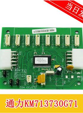 KM713730G01/G11/G12/G51/G71 轿厢扩展板CECEB板 电梯配件