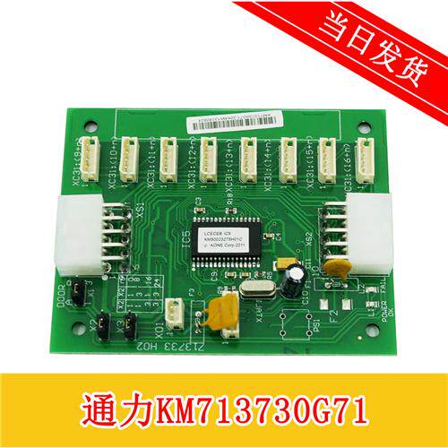 KM713730G01/G11/G12/G51/G71 轿厢扩展板CECEB板 电梯配件