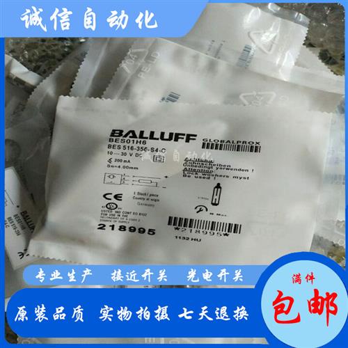 议价接近开关 BES01H6 BES 516-356-S4-C 电感式传感器质保