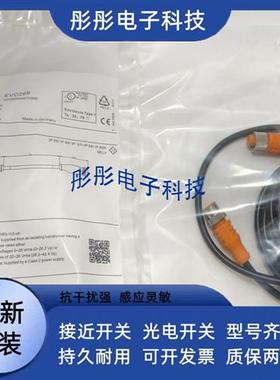 易福门EVC187 EVC162 EVC491 EVC698 EVC710 E3M132 EVW002连接线