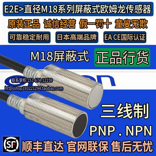 原装24V接近开关E2E-X5E1 X5F1 E2E-X5C118 X5B1D18 X5Y1-Z
