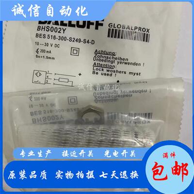 高品质巴鲁夫电感式BHS0022接近开关BES 516-300-S163-S4-D