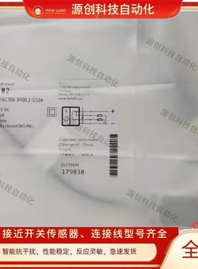 全新巴鲁夫接近开关BES01W2 BES R01ZC-PAC70B-BP00.2-GS04传感器