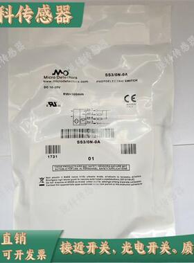 全新墨迪光电开关SS1 SS3 SS7/ON 0N 0P OP LP-0A 0E 1A 1E OE OA