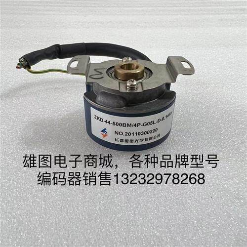 ZKD-44-500BM/4P-G05L-D-0.145m禹衡编码器原装拆机现货包好