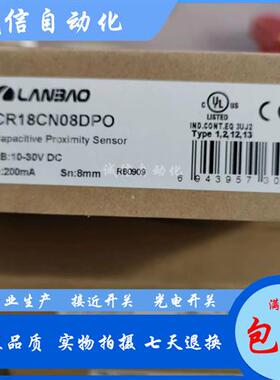 议价兰宝电容式 CR30CF10 CR30CN15 DNO/DPO/DNR/DPR/ATO-E2