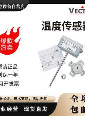 SDC-T1-24 -1风管水管管道温度传感器 变送器24CM探针