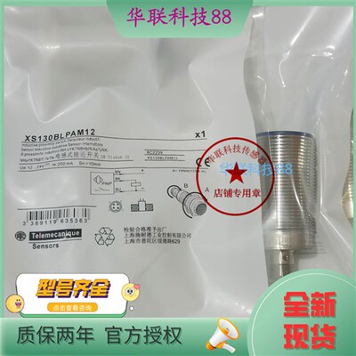超强耐用接近开关XS212 112BLPAM12 XS218BLNAL2 118 130 230BLPB