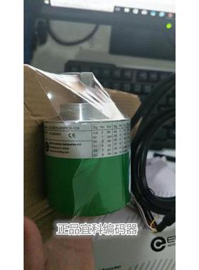 正品宜科编码器 EAC58B6-GP5PPDA-4096 EAC58B6-GP5PTAR-8192
