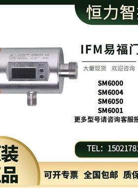 流量计SM6000 6004 6001 6020 6050 德国IFM传感器原装正品