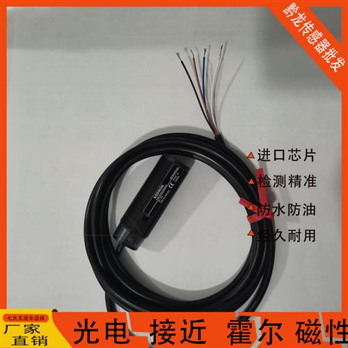 索迪龙光电开关PM18-R03BNAR-L2NPN常开+常闭4线10-30VDC配反光板