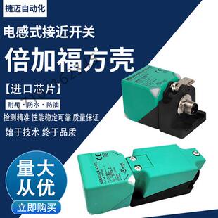 NBN40 倍加福方形NBB20 Z2接近开关