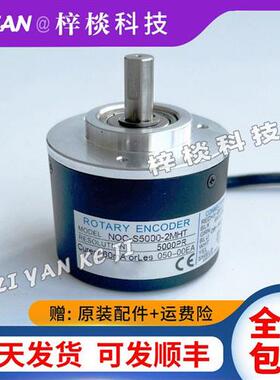 议价编码器NOC-S5000-2MHC光电旋转编码器2MD2MHTS100-360-60