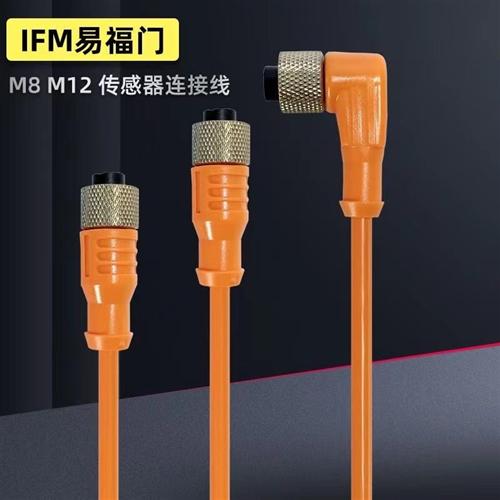 IFM易福门接近开关插头连接线EVC001 002 004 150 141 142/E11509