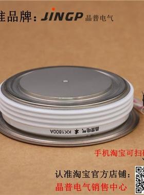 晶普可控硅/晶闸管 KK1800A2700V KK1800A/2700V KK1800A-27