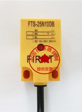 议价现货热销全新感应 FIRMT FTS-30N15DB 飞米特 方形传