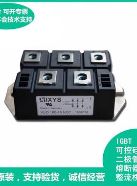 VUO105-16N07  高频整流桥模块