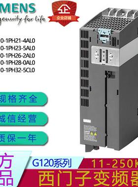 全新G120系列变频器11 15 22 37 45 75 90 132 160 250KW