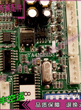 OTIS/天津奥的斯/通讯板/电梯配件/江南快速/YA4N25153地址板全新