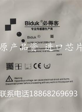 必得客接近开关I1CF-M1202N-O3U2 I1CN-M1204N/M1208P-O3U2/C3U2