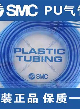 原装气管PU管TU0425/0604/0805/1065/1208BU-100-20/B/R/C/Y/W