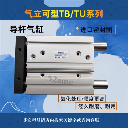 TB TU气立可导杆气缸TB10*25 TB10*30 TB10*50 TB10*75 TB10*100