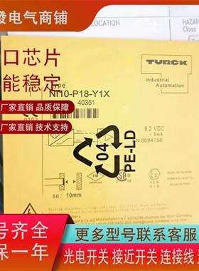 全新图尔克接近 NI10-P18-Y1X BI5-P18-Y1X Bi5-P18SK-Y1X 传感器