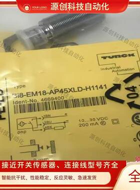 全新图尔克接近开关BI8-EM18-AP45XLD-H1141 NI3-M08K-AN6X传感器
