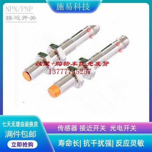 普邦IBT8-LS02PA-D3Y2  IBT8-LN03PA-D3Y2接近开关电感式