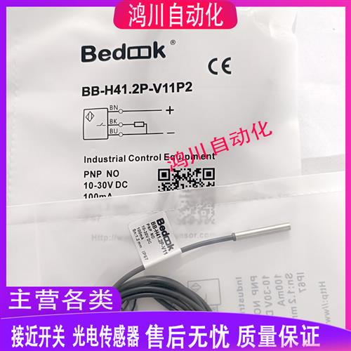 全新比杜克接近开关 BB-H41,2P-V11P2 BB-H41,2P-V21P2 现货出售
