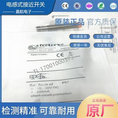 IFM易福门接近开关IFS213 IE5338 IFS200 205 IGS204 232 IIS226