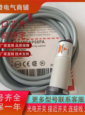 全新电容式CA18CAN12PA CA18CAF08NA CA18CAF08PA 传感器