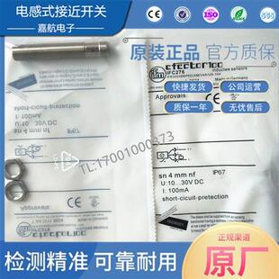IFM全新电感式接近开关IFC276 IFC275 IFC277 IFC278IFC279传感器