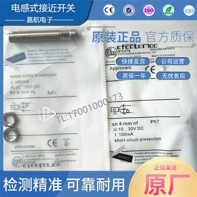 IFM全新电感式接近开关IFC276 IFC275 IFC277 IFC278IFC279传感器
