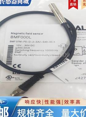 全新 接近开关BMF000L BMF 07M-PS-D-2-SA2-S49-00,3传感器