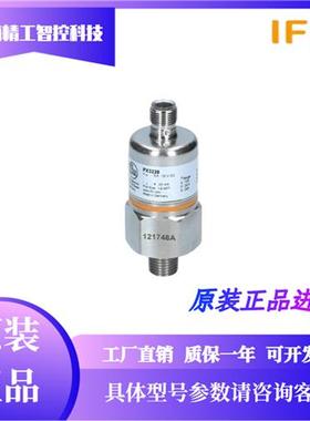 IfmPX3228 PX3224 PX3234 PX3524 传感器议价 现货