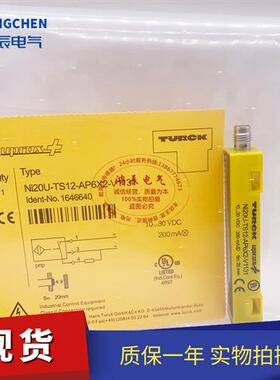 全新现货图尔克方形接近开关Ni20U-TS12-AP6X2-V1131 AN6X2包邮