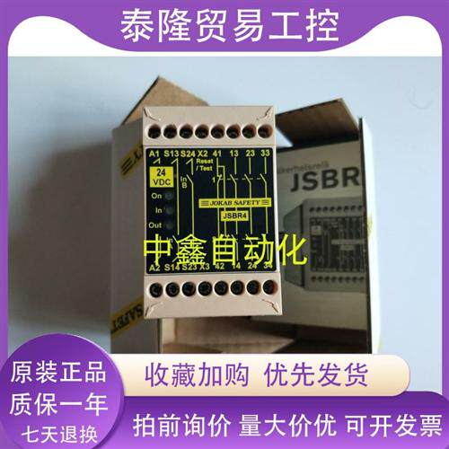 JSBR4 24VDC/AC JSBR3JOKAB SAFETY佳可保安全继电器议价