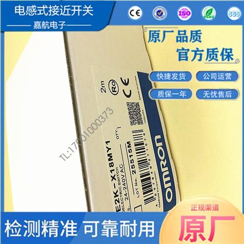 全新电容式接近开关E2K-X18MY1交流二线220V常开圆柱螺纹传感器