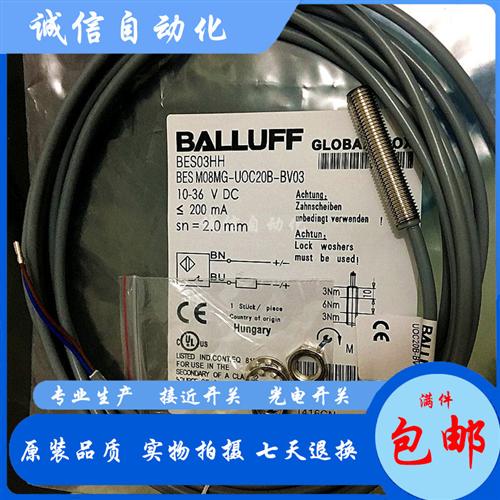 高品质巴鲁夫电感式BES03HC接近开关BES M08MG-GSC20B-BP02