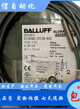 高品质巴鲁夫电感式BES03HC接近开关BES M08MG-GSC20B-BP02