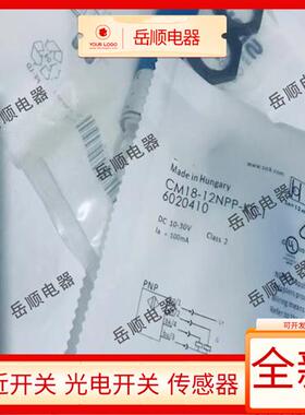 全新接近开关CM18-12NPP-KC1 CM18-12NNP-KW1 CM18-12NPP-KW1现货