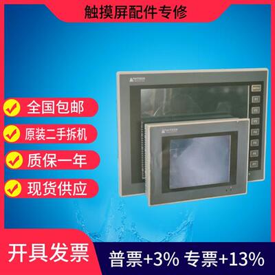 PWS6A00 PWS5610 PWS6710 PWS6600T-P S-S T-N正品触摸屏