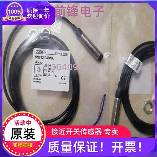 现货接近开关SN08X-02BNA 04DPA传感器 04DNA 1B5NA/2M  1B5PA