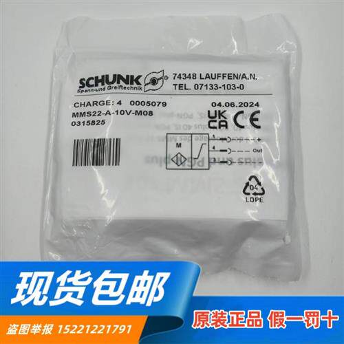全新原装正品0315825 MMS22-A-10V-M08 磁性开关传感器