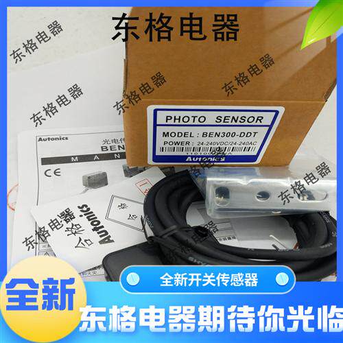 Autonics光电传感BEN300-DDT BEN300-DFR.BEN500-DDT BEN500-DFR