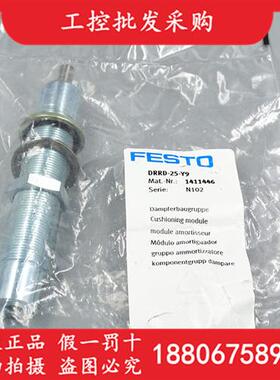德国 FESTO 全新原装  DRRD-25-Y9 缓冲器模块 1411446现货